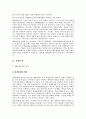 정책문제와 정책의제 2페이지