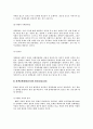 정책문제와 정책의제 5페이지