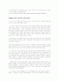 실존과 관념 3페이지