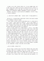 물랑루즈를 통한 프랑스 문화와 예술 2페이지