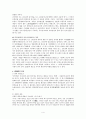 (고)조선과 낙랑군, 대방군의 대외관계를 통해 본 고대사 4페이지