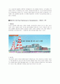 한전기공(kps) erp도입사례분석 20페이지