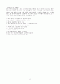 일기쓰기에 대하여 2페이지