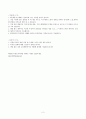 독후감 쓰기 요령 2페이지