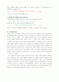 부체안정성실험결과레포트 8페이지
