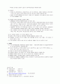 세계측지계 2페이지