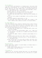 [오류론] 오류의 종류 4페이지