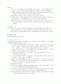 [오류론] 오류의 종류 5페이지