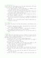 [오류론] 오류의 종류 7페이지