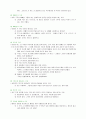[오류론] 오류의 종류 10페이지