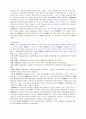 동학의 사상과 민족정신 5페이지