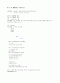 한국의 사상과 민족정신 강의정리 2페이지