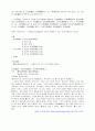 한국의 사상과 민족정신 강의정리 4페이지