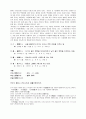 한국의 사상과 민족정신 강의정리 9페이지
