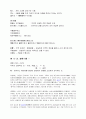 한국의 사상과 민족정신 강의정리 10페이지