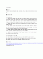 [물리학실험]고체의 비열 측정 실험 예비, 결과 보고서 4페이지