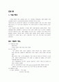 이동식 애견센타 사업계획서 (브랜드명 : ㈜PETDAY) 2페이지