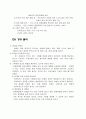 이동식 애견센타 사업계획서 (브랜드명 : ㈜PETDAY) 3페이지