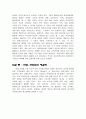 이동식 애견센타 사업계획서 (브랜드명 : ㈜PETDAY) 14페이지