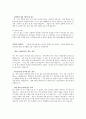 인사담당관의 마음을 녹이는 - 자기소개서 4페이지