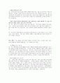 인사담당관의 마음을 녹이는 - 자기소개서 5페이지
