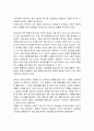 [결혼]성공적인 결혼의 시작을 위한 레포트 2페이지