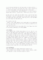 호주(오스트레일리아)의 경제와 관광 레포트 3페이지