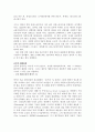 호주(오스트레일리아)의 경제와 관광 레포트 5페이지