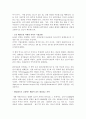 호주(오스트레일리아)의 경제와 관광 레포트 6페이지
