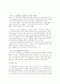 호주(오스트레일리아)의 경제와 관광 레포트 8페이지