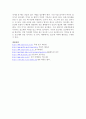호주(오스트레일리아)의 경제와 관광 레포트 9페이지