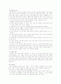 학교 상담실에서의 상담 활동 5페이지