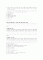 학교 상담실에서의 상담 활동 6페이지