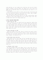 학교 상담실에서의 상담 활동 8페이지