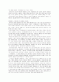 블루오션 전략 레포트 6페이지