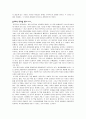 블루오션 전략 레포트 8페이지