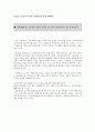 블루오션전략 레포트 4페이지