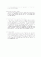 블루오션전략 레포트 6페이지