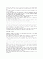 혼전순결 레포트 2페이지