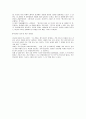 혼전순결 레포트 4페이지