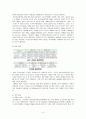 IT839에 관하여 4페이지