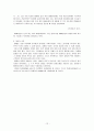 IT839에 관하여 12페이지