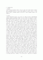 IT839에 관하여 35페이지
