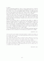 IT839에 관하여 43페이지
