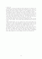 IT839에 관하여 78페이지