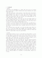 IT839에 관하여 79페이지