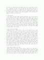 공자, 맹자, 묵자, 장자, 공손룡의 사상 2페이지