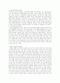 공자, 맹자, 묵자, 장자, 공손룡의 사상 4페이지