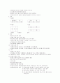 생활 매너와 에티켓 2페이지