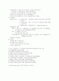 생활 매너와 에티켓 4페이지